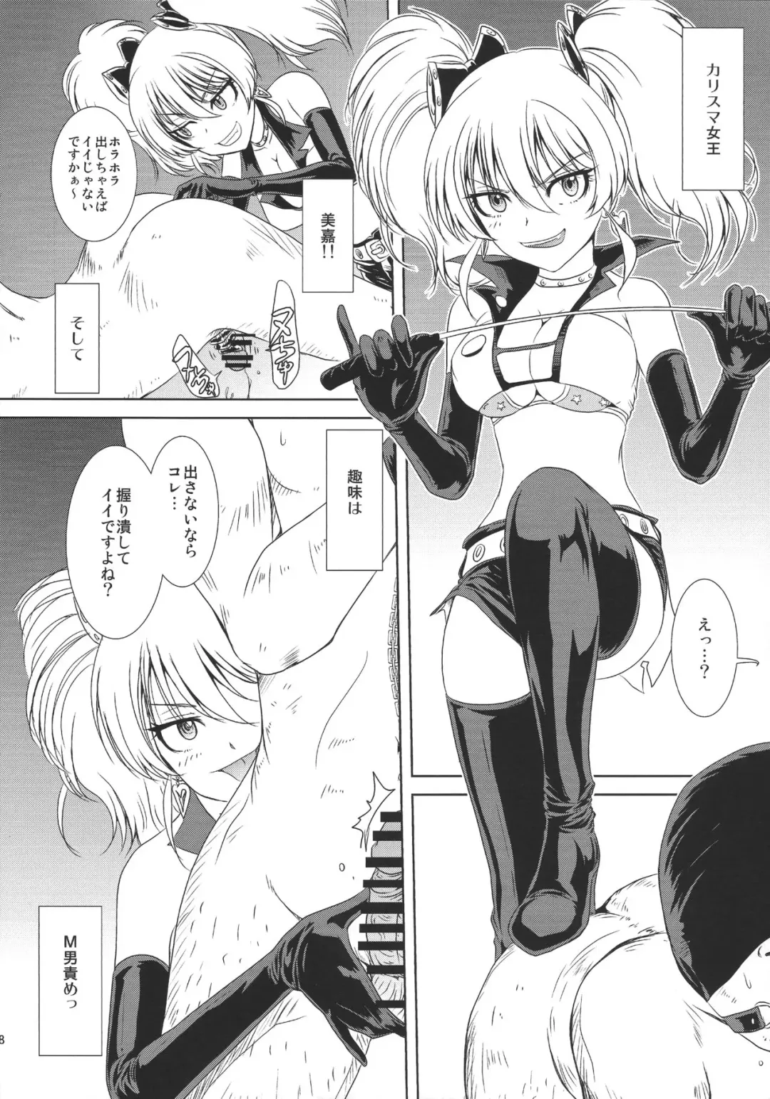 [Mac-v] "Omote Bitch Ura Pure Musume" to "Omote Buta Ura Kichiku P" Koto Pomaira (Orera) Junbigou Fhentai - Page 7