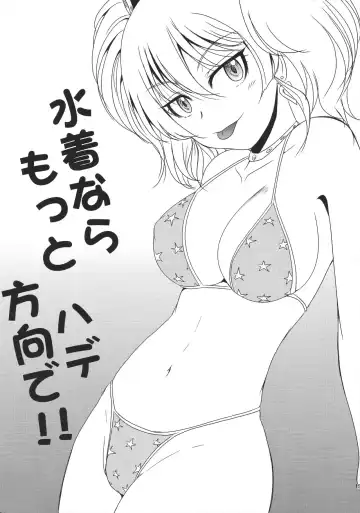 [Mac-v] "Omote Bitch Ura Pure Musume" to "Omote Buta Ura Kichiku P" Koto Pomaira (Orera) Junbigou Fhentai - Page 14