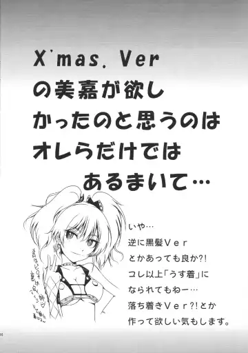 [Mac-v] "Omote Bitch Ura Pure Musume" to "Omote Buta Ura Kichiku P" Koto Pomaira (Orera) Junbigou Fhentai - Page 15