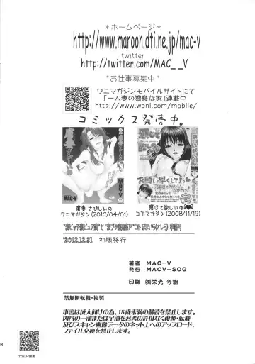 [Mac-v] "Omote Bitch Ura Pure Musume" to "Omote Buta Ura Kichiku P" Koto Pomaira (Orera) Junbigou Fhentai - Page 17