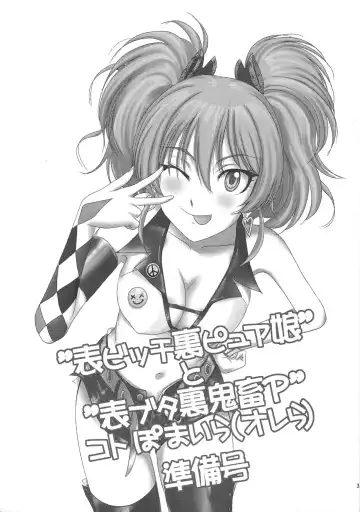 [Mac-v] "Omote Bitch Ura Pure Musume" to "Omote Buta Ura Kichiku P" Koto Pomaira (Orera) Junbigou Fhentai - Page 2