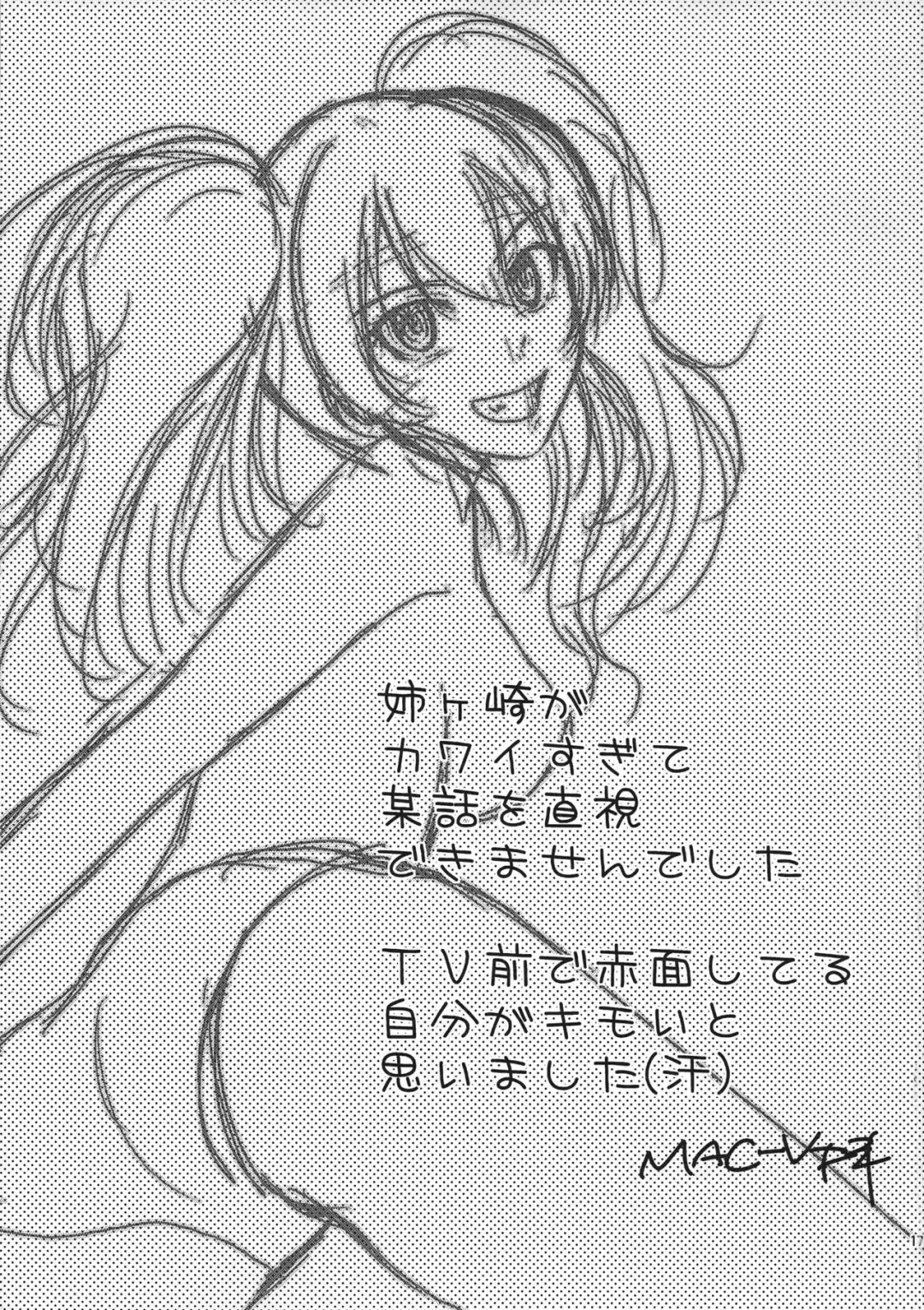 [Mac-v] Escalate DE SDerera Fuhihi★ Fhentai - Page 16