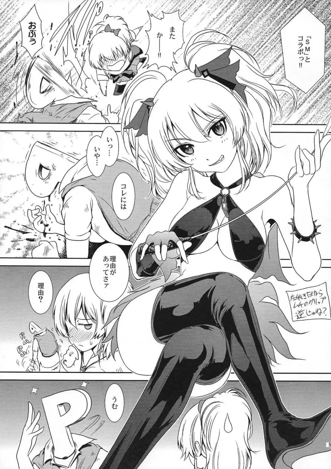 [Mac-v] Escalate DE SDerera Fuhihi★ Fhentai - Page 4