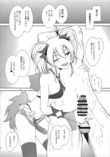 [Mac-v] Escalate DE SDerera Fuhihi★ Fhentai - Page 7