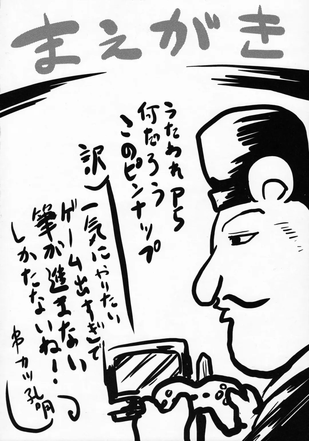 [Kushikatsu Koumei] Omodume BOX 36 Fhentai - Page 3