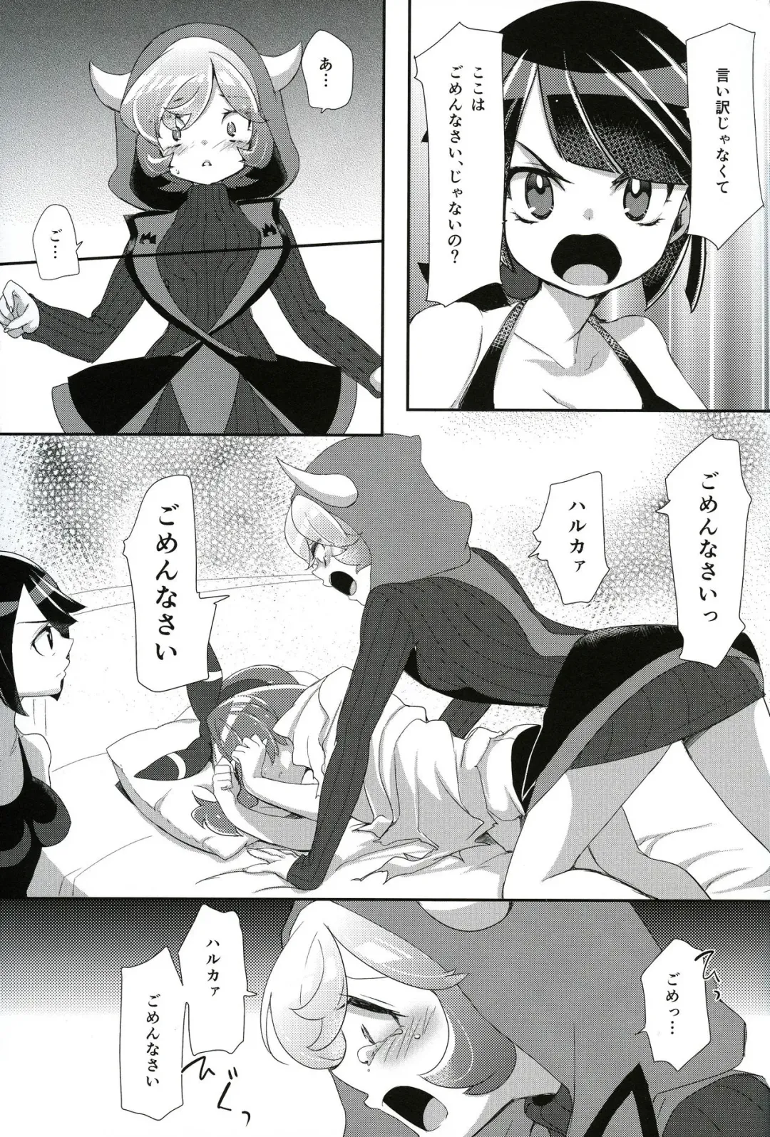 [Mokki] Kimi ni shitai Koto Fhentai - Page 14