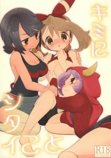 Read [Mokki] Kimi ni shitai Koto - Fhentai