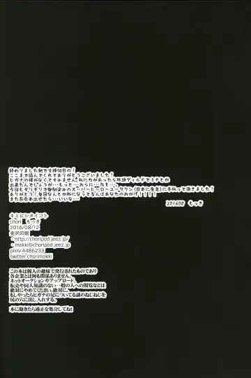 [Mokki] Kimi ni shitai Koto Fhentai - Page 25