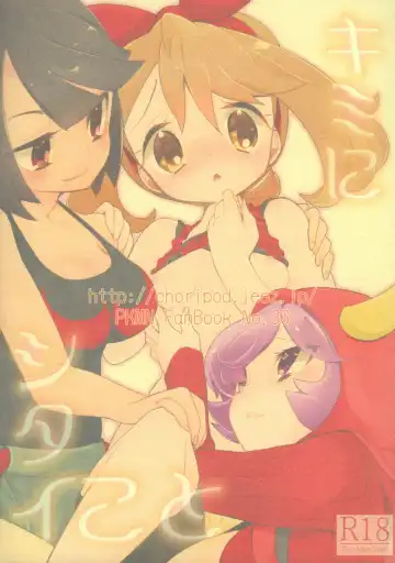 [Mokki] Kimi ni shitai Koto Fhentai - Page 26