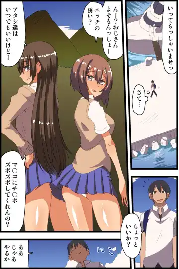 [Vanilla Cream] Itsudemo Yarechau! Onna-tachi ga Nenjuu Bitch-na Harem Shima Fhentai - Page 11