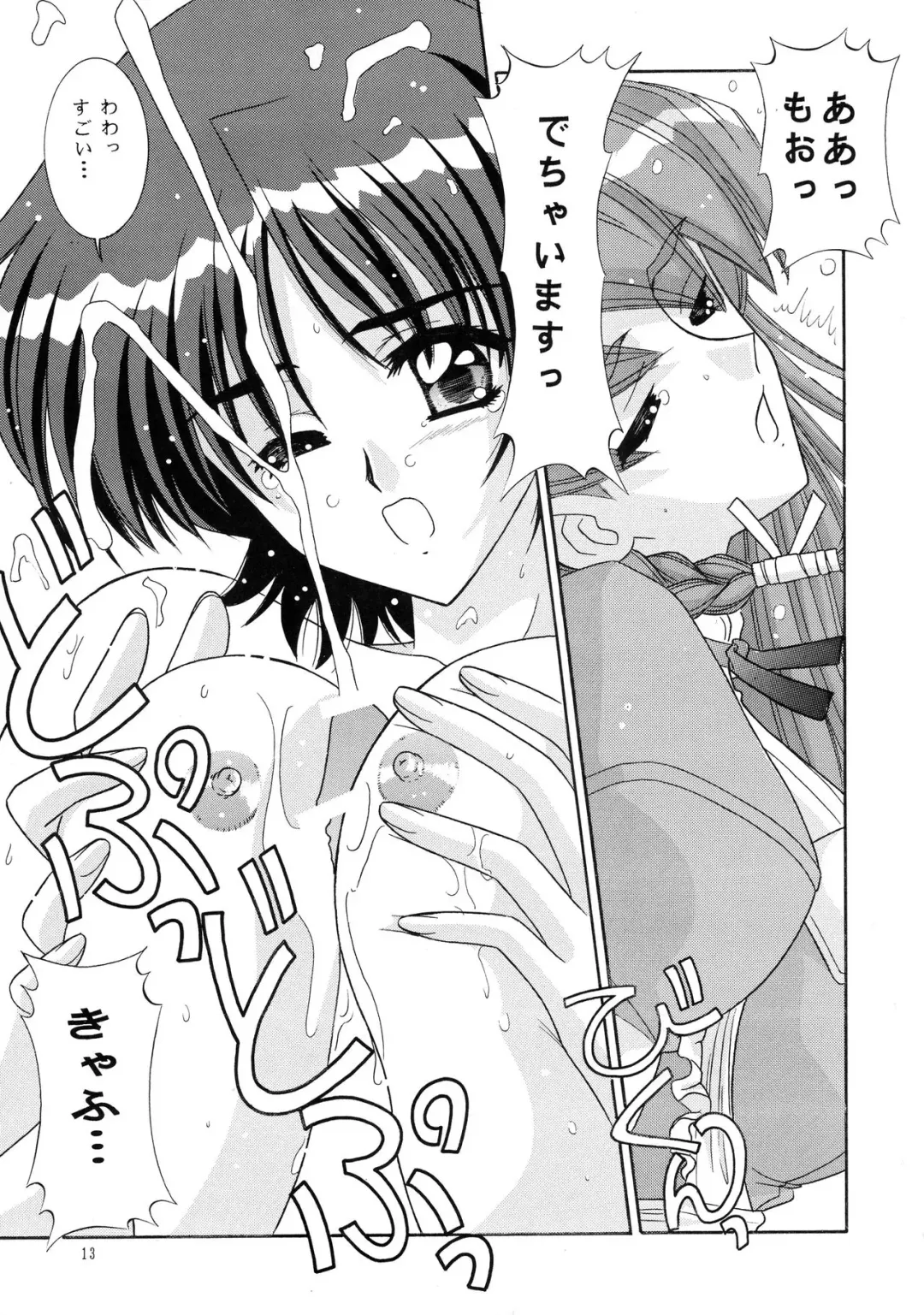 [Takai Biki] TEHON Fhentai - Page 12