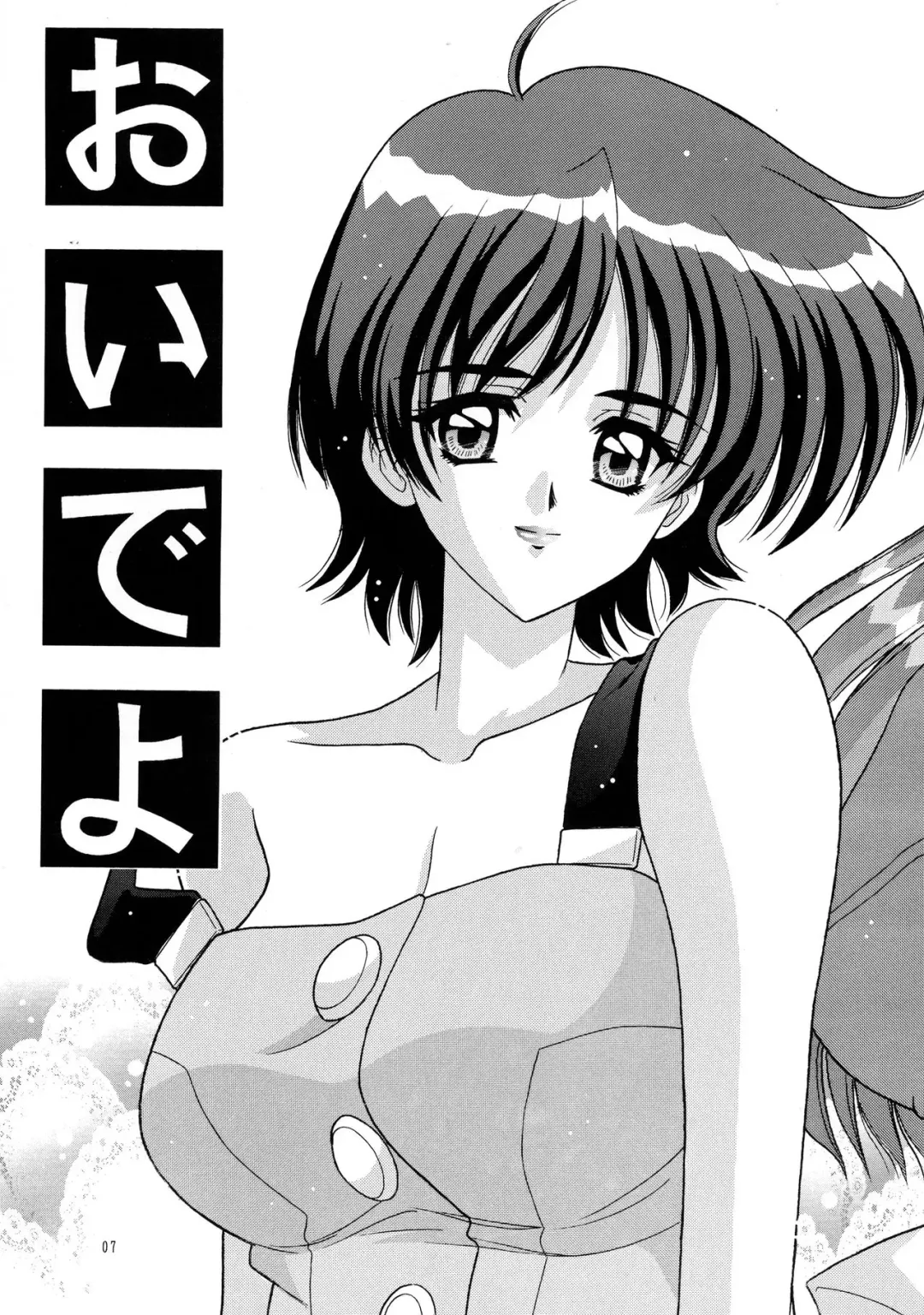 [Takai Biki] TEHON Fhentai - Page 6