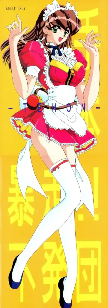 Read [Takai Biki] TEHON - Fhentai