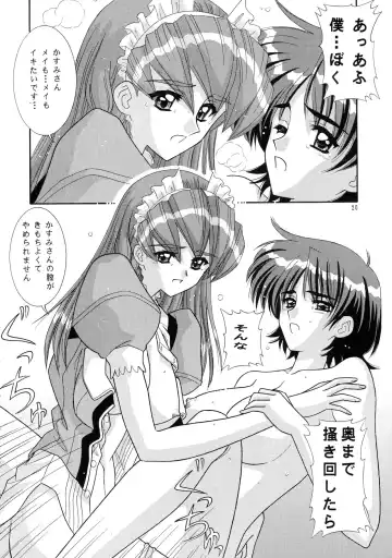 [Takai Biki] TEHON Fhentai - Page 19