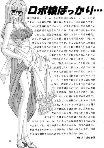 [Takai Biki] TEHON Fhentai - Page 28