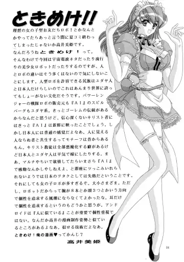 [Takai Biki] TEHON Fhentai - Page 3