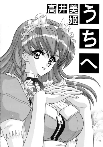 [Takai Biki] TEHON Fhentai - Page 5