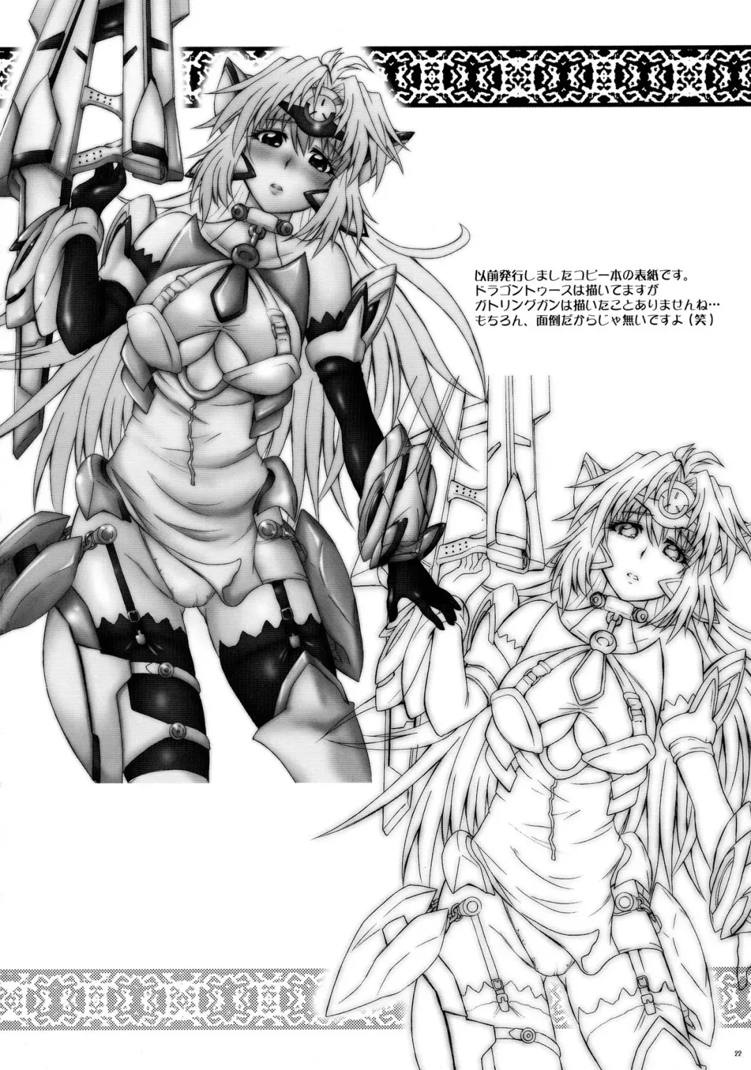 [Yts Takana] 2Stroke TA Fhentai - Page 22