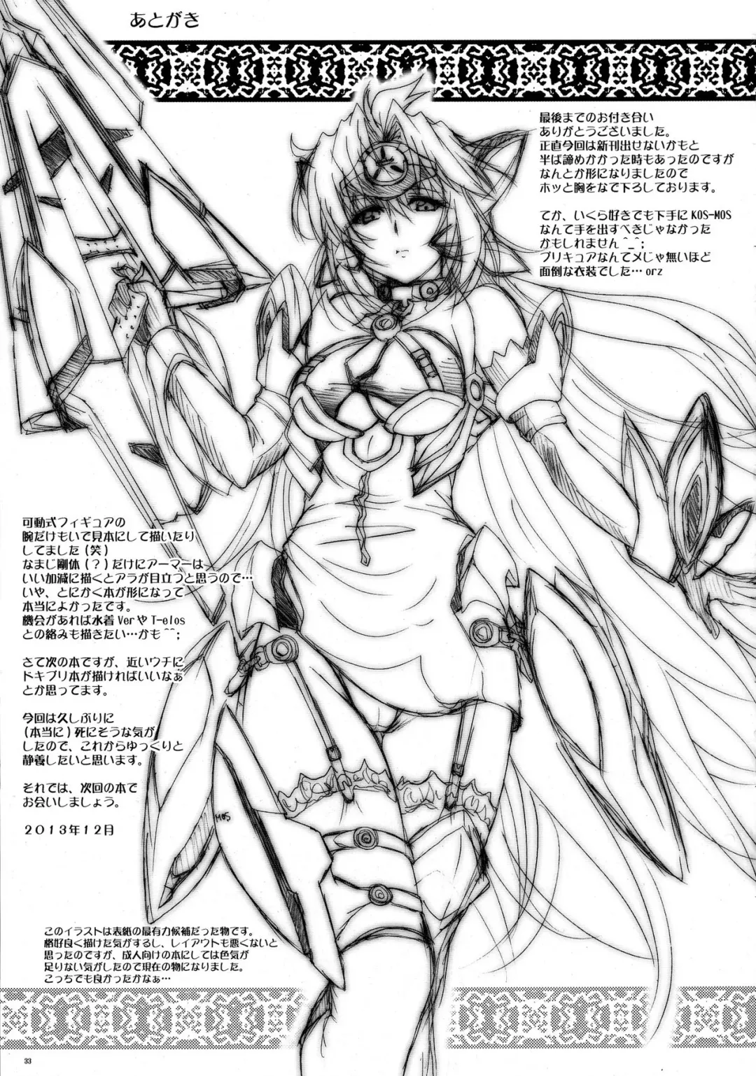 [Yts Takana] 2Stroke TA Fhentai - Page 33