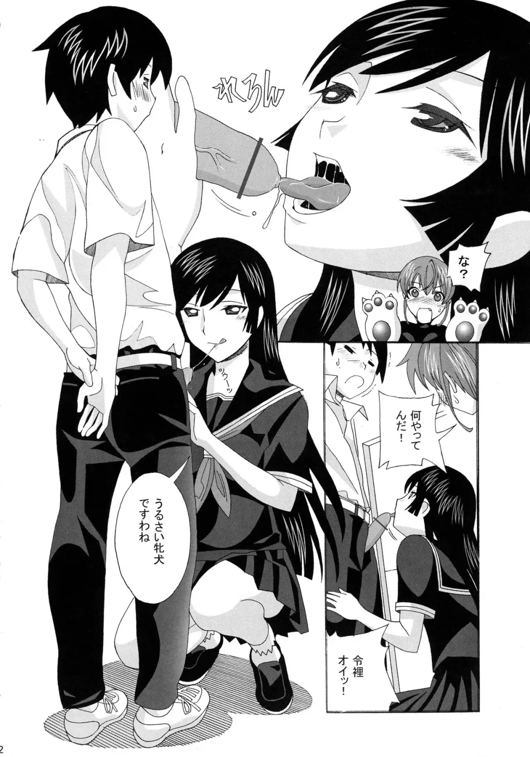 [New Ab] Aido 40 Kaibutsu oujo Fhentai - Page 12