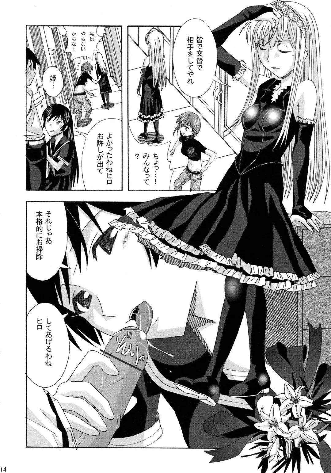 [New Ab] Aido 40 Kaibutsu oujo Fhentai - Page 14