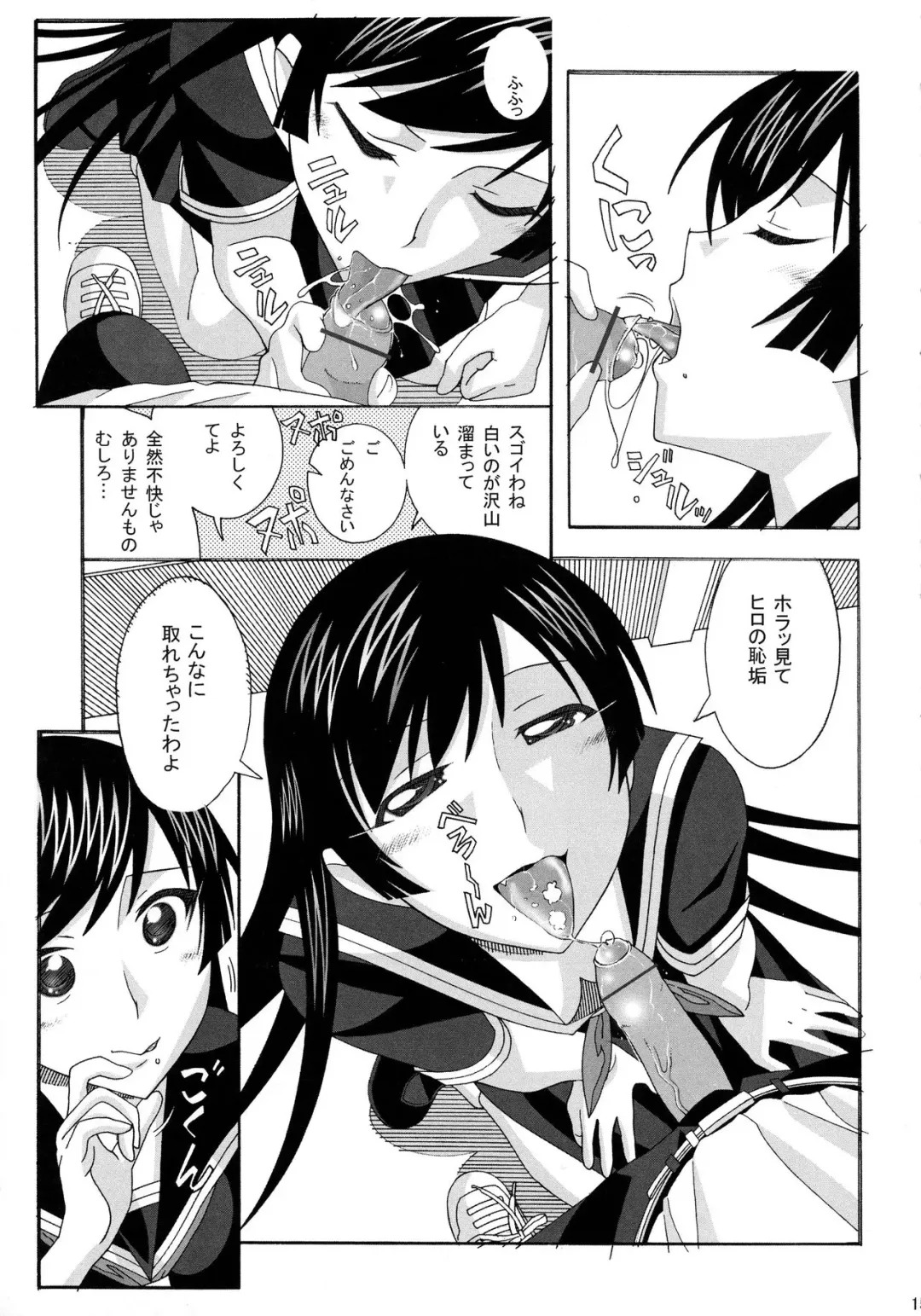 [New Ab] Aido 40 Kaibutsu oujo Fhentai - Page 15