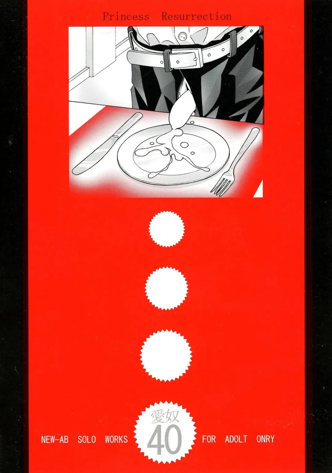 [New Ab] Aido 40 Kaibutsu oujo Fhentai - Page 2