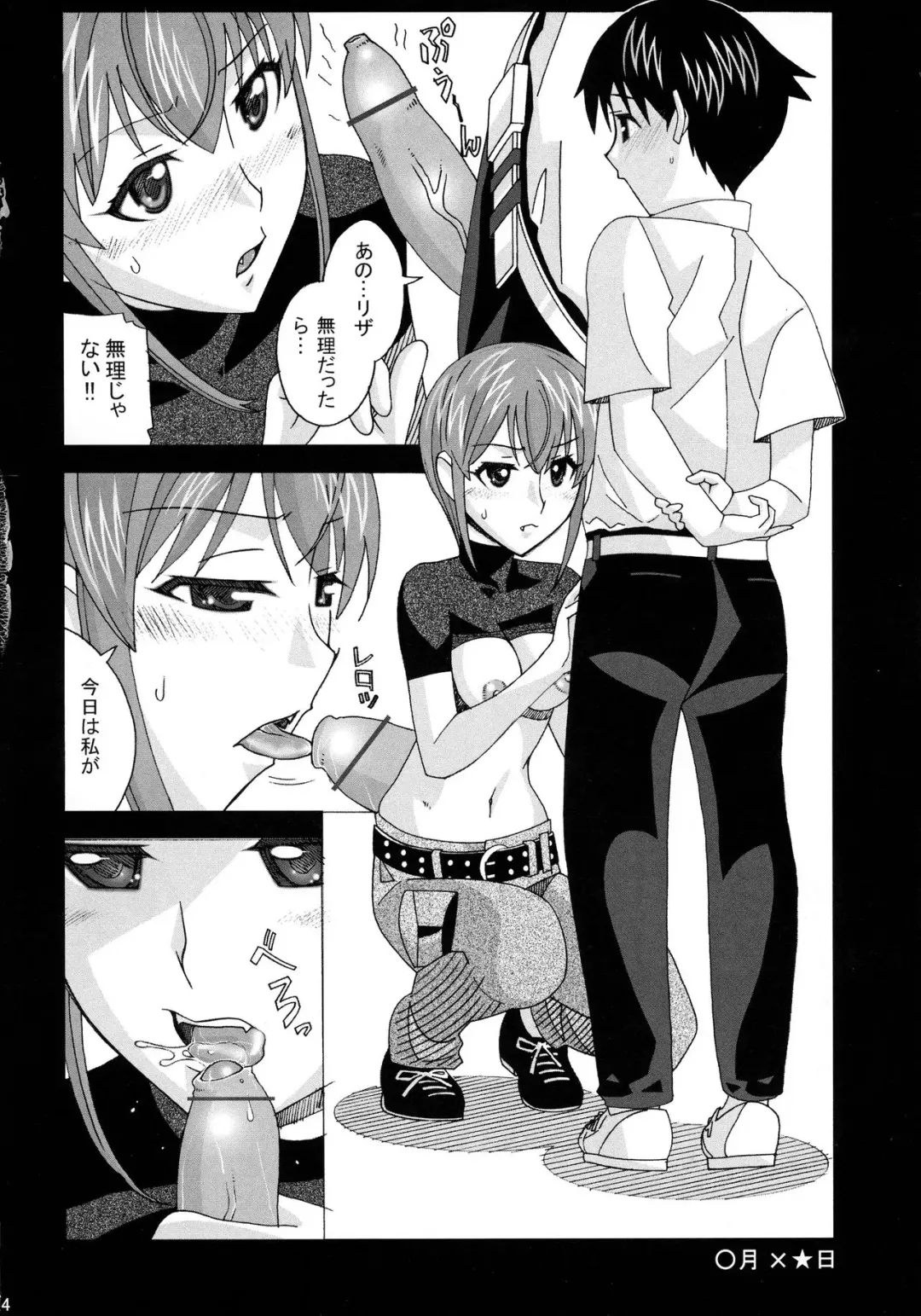 [New Ab] Aido 40 Kaibutsu oujo Fhentai - Page 24