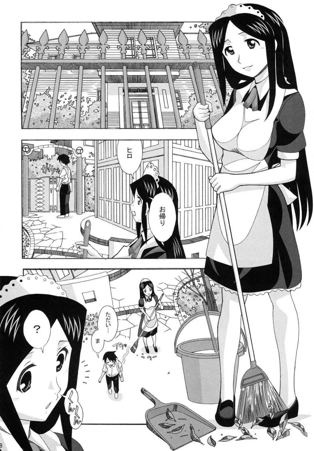 [New Ab] Aido 40 Kaibutsu oujo Fhentai - Page 8