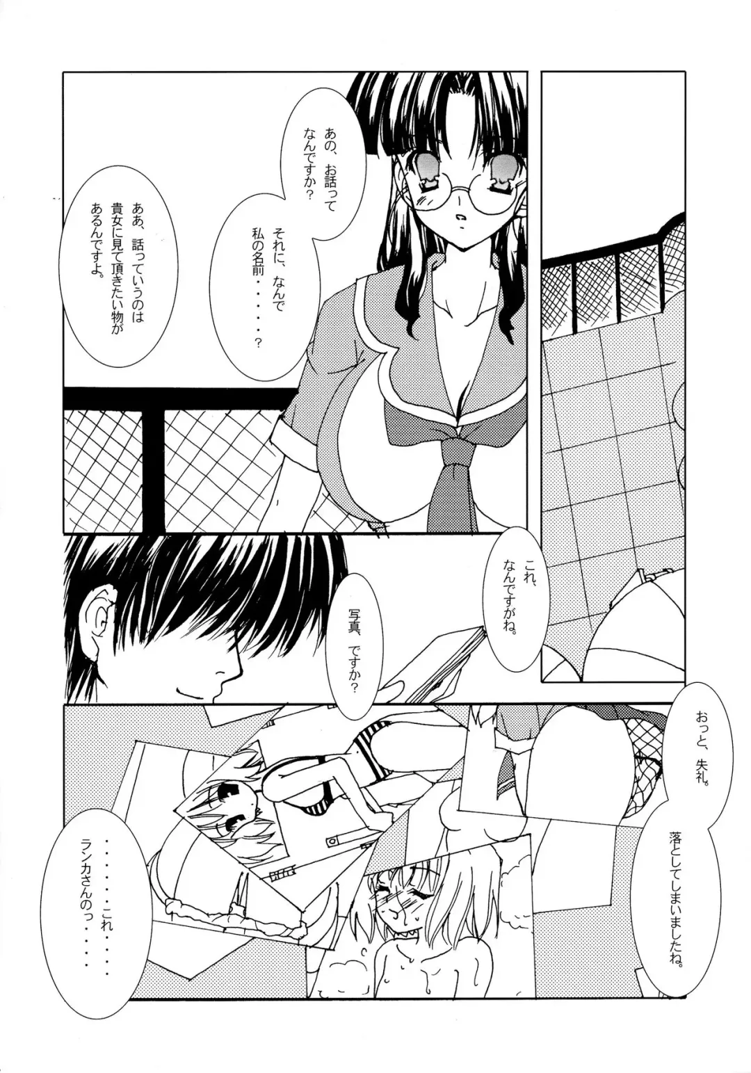 [Nana] Nanase, Ryoujoku. Fhentai - Page 6
