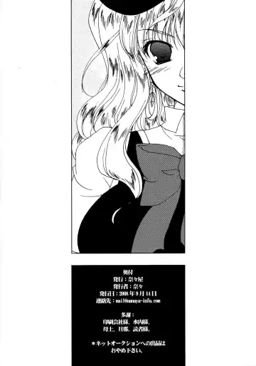 [Nana] Nanase, Ryoujoku. Fhentai - Page 18