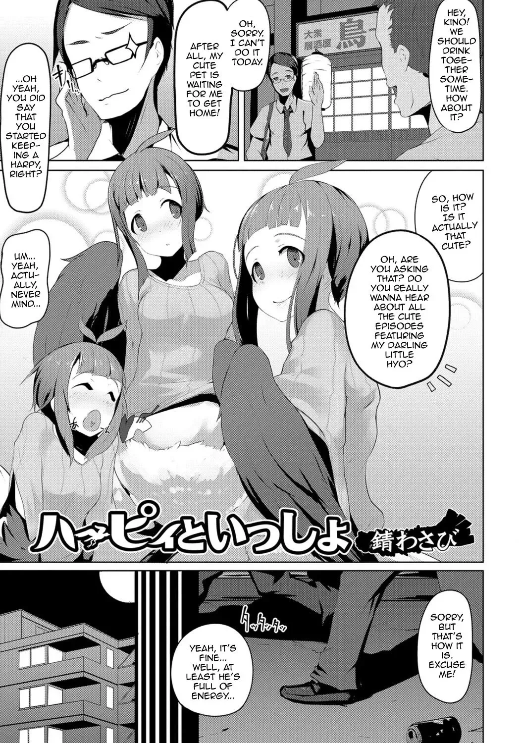 [Sabi Wasabi] Harpy to Issho Fhentai - Page 1