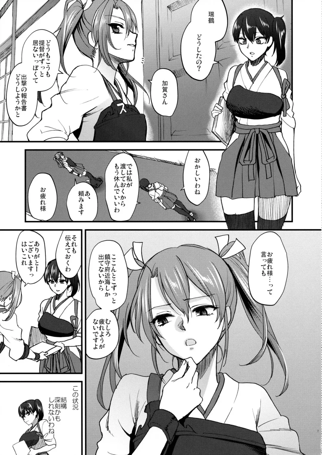 [Syoukaki] Aisaika no Choushoku Fhentai - Page 6