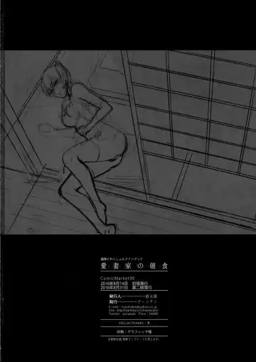 [Syoukaki] Aisaika no Choushoku Fhentai - Page 25