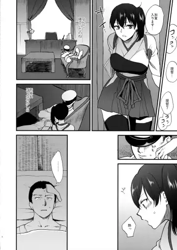 [Syoukaki] Aisaika no Choushoku Fhentai - Page 7