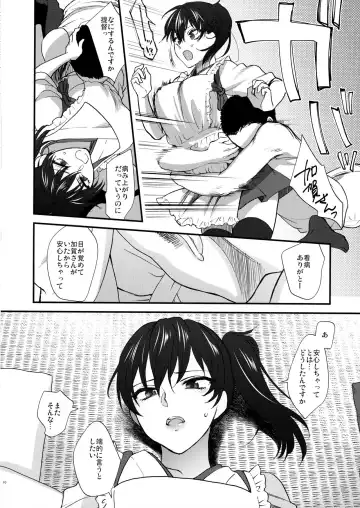 [Syoukaki] Aisaika no Choushoku Fhentai - Page 9