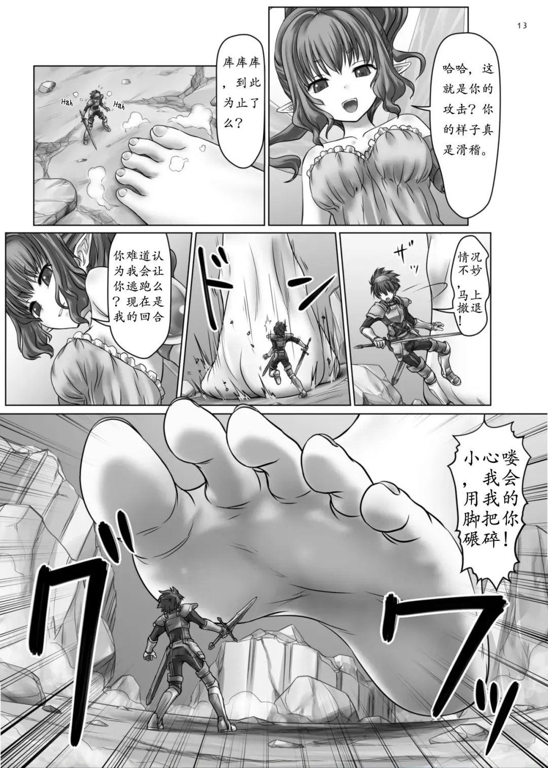 [Hakuto] Dungeon Quest Fhentai - Page 5