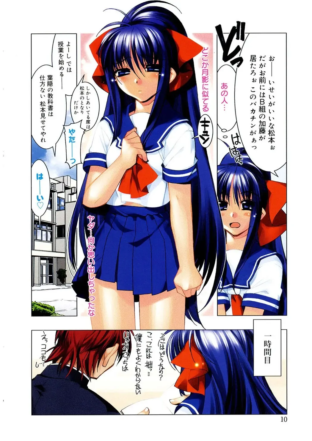 [Hiyo Hiyo] Free as a Bird Fhentai - Page 10