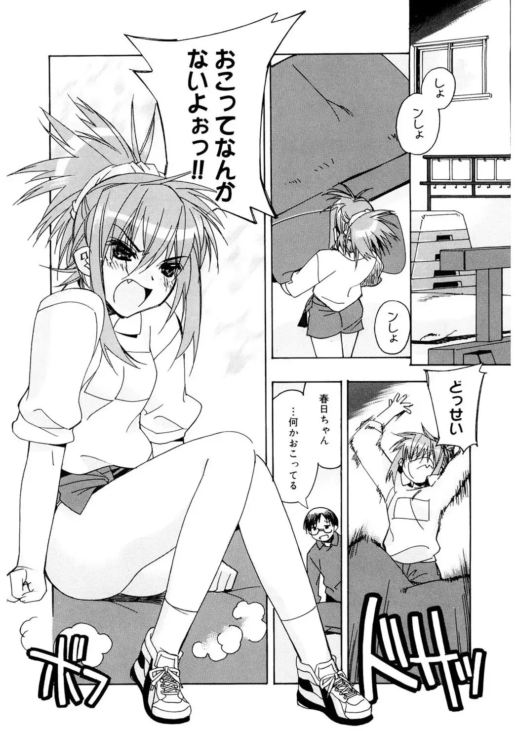 [Hiyo Hiyo] Free as a Bird Fhentai - Page 100