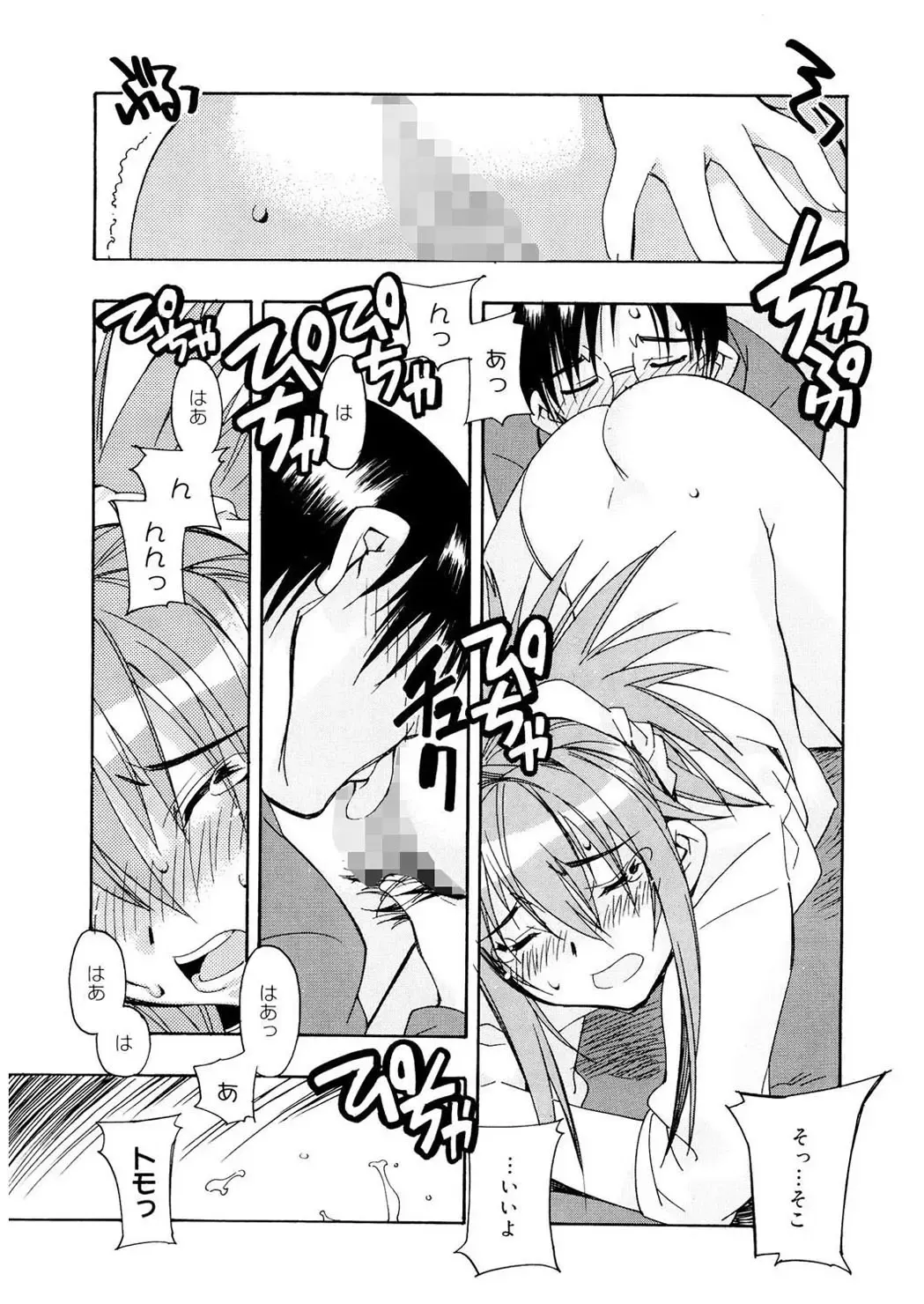 [Hiyo Hiyo] Free as a Bird Fhentai - Page 106