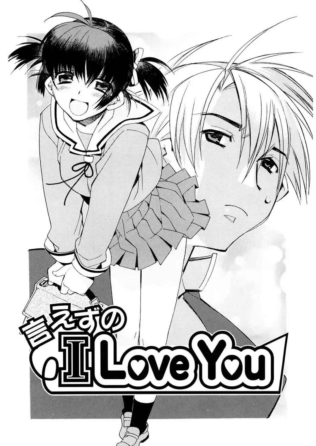 [Hiyo Hiyo] Free as a Bird Fhentai - Page 112