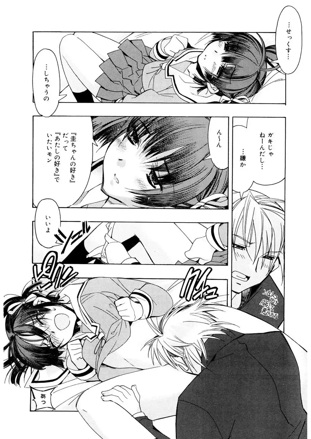 [Hiyo Hiyo] Free as a Bird Fhentai - Page 118