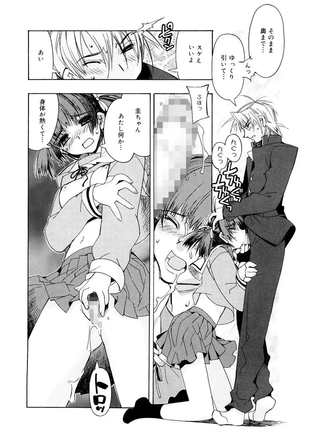 [Hiyo Hiyo] Free as a Bird Fhentai - Page 122