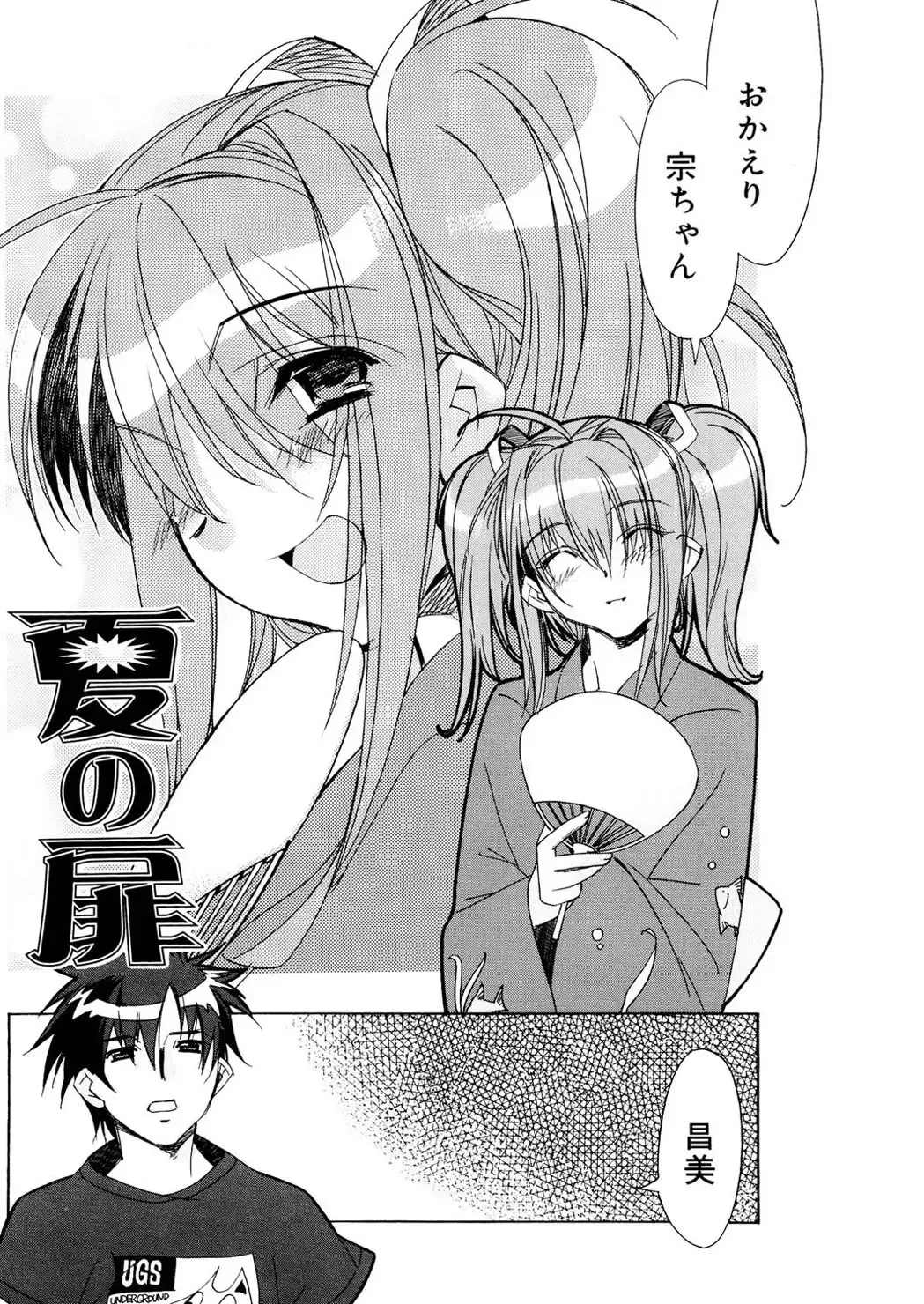 [Hiyo Hiyo] Free as a Bird Fhentai - Page 128