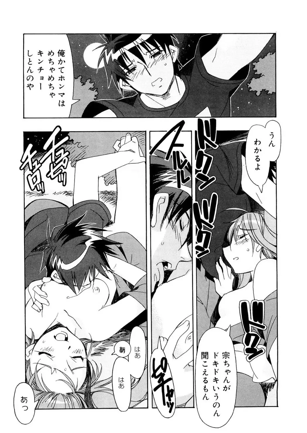 [Hiyo Hiyo] Free as a Bird Fhentai - Page 135