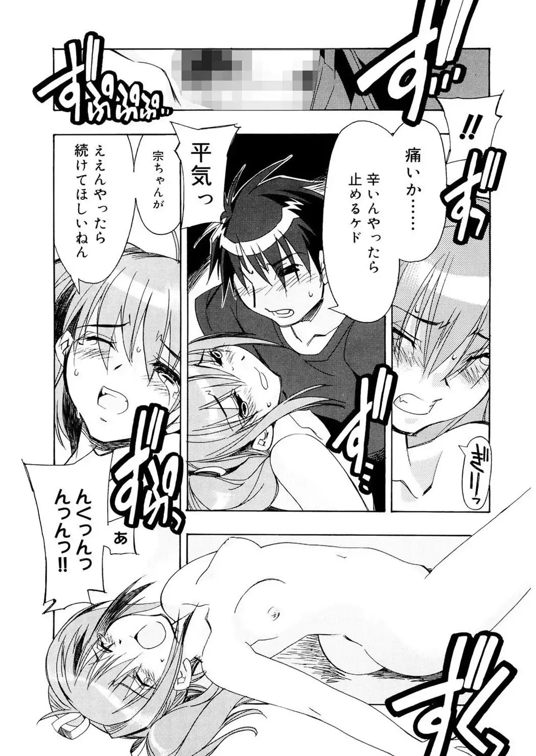 [Hiyo Hiyo] Free as a Bird Fhentai - Page 140