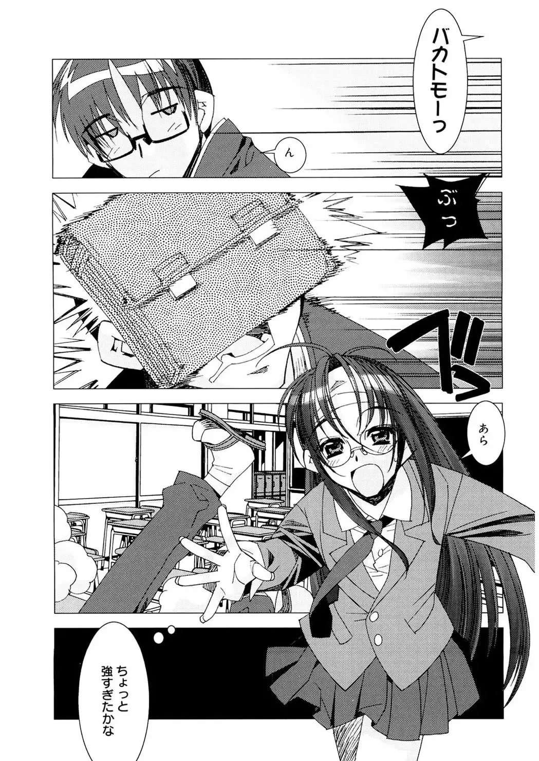 [Hiyo Hiyo] Free as a Bird Fhentai - Page 146