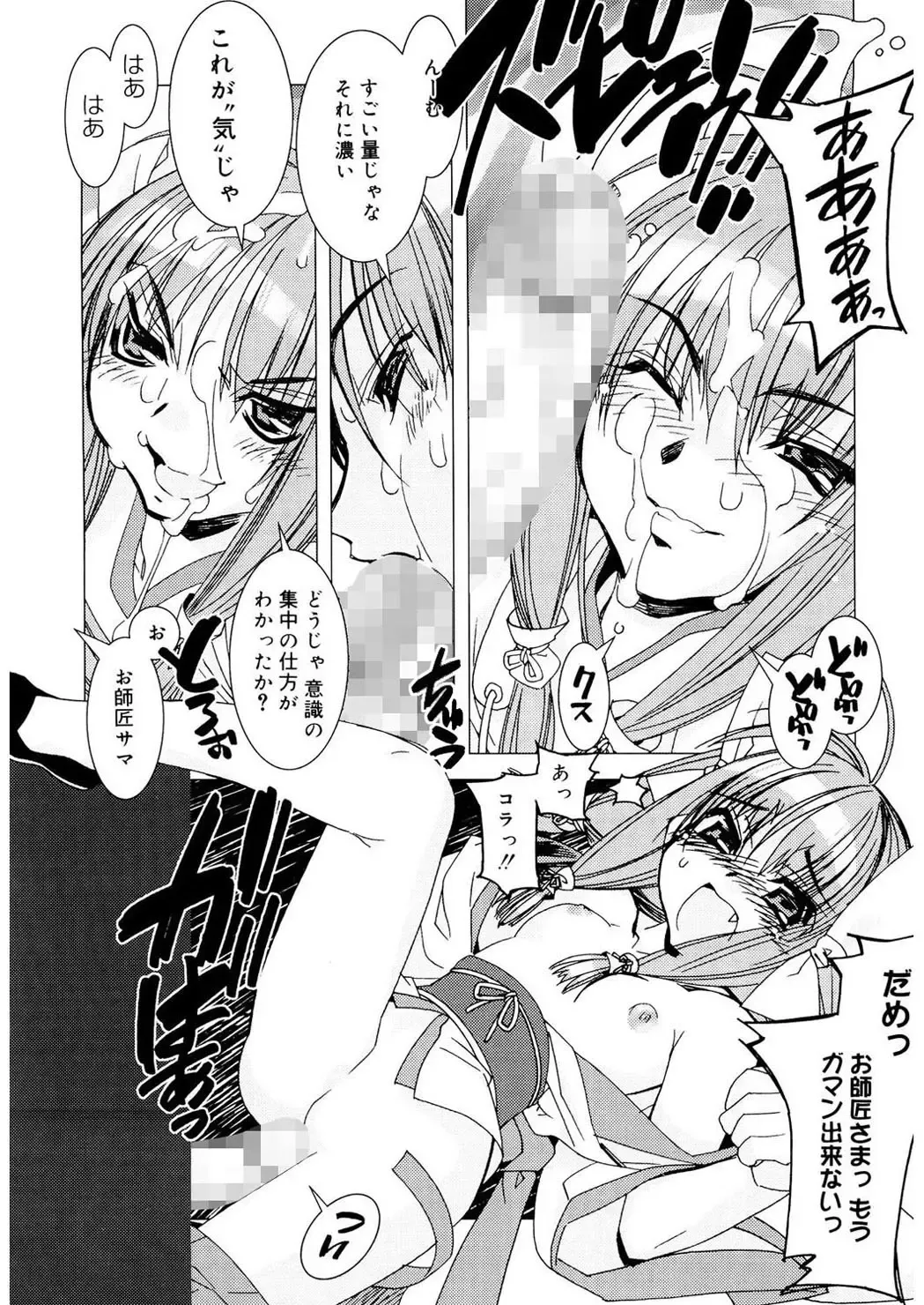 [Hiyo Hiyo] Free as a Bird Fhentai - Page 164