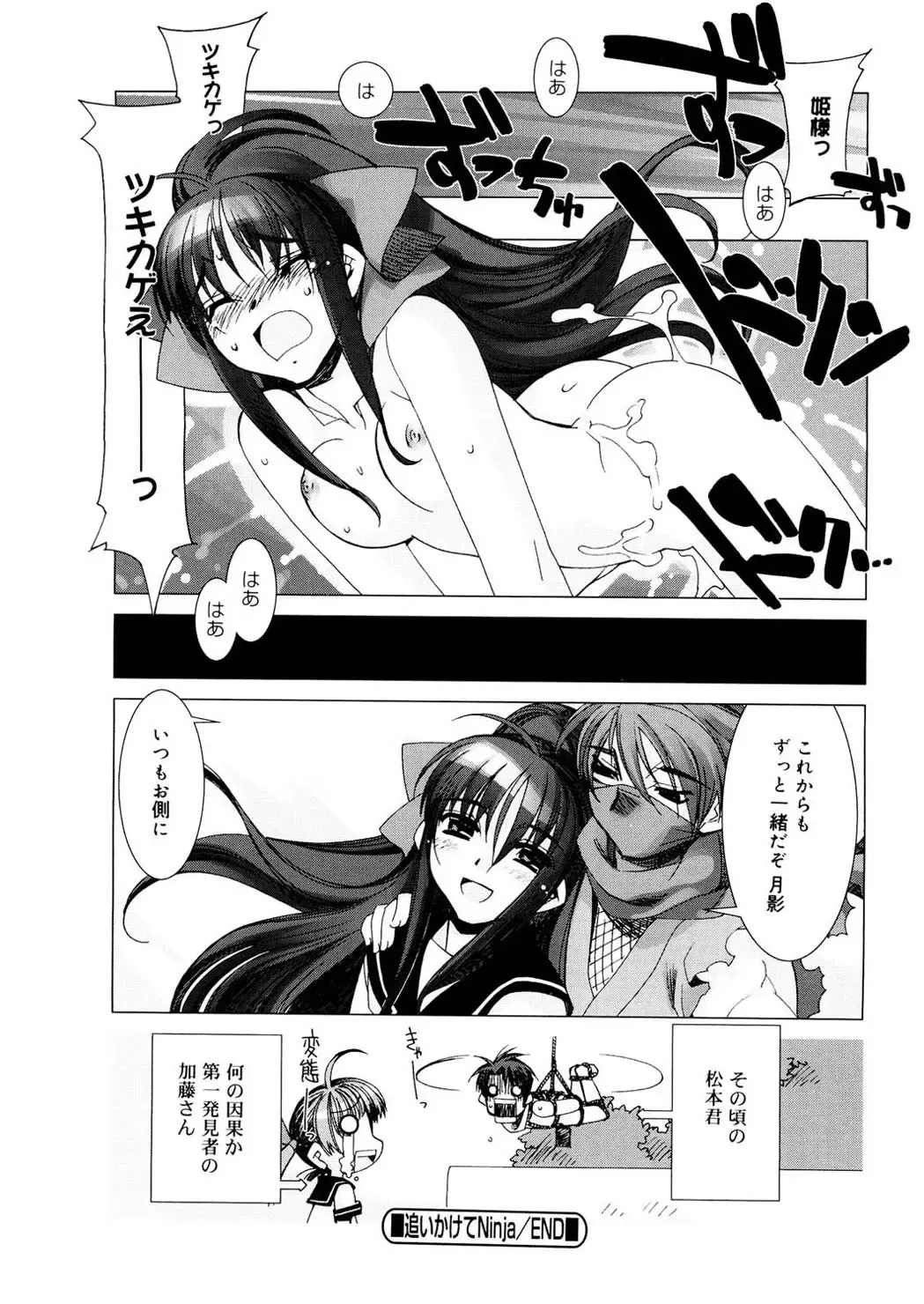 [Hiyo Hiyo] Free as a Bird Fhentai - Page 18