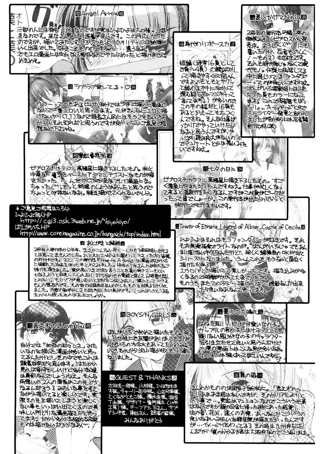 [Hiyo Hiyo] Free as a Bird Fhentai - Page 182